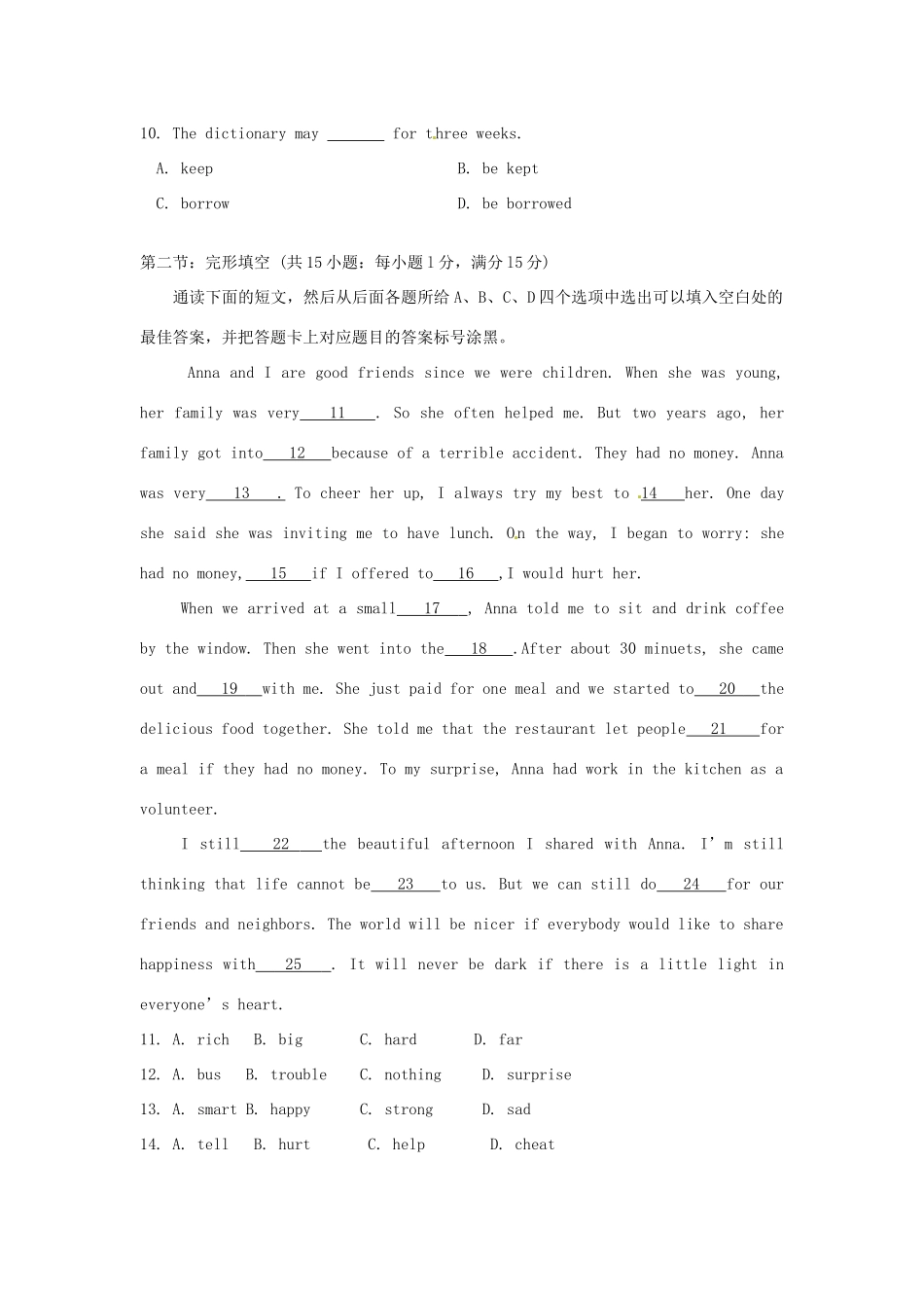 四川省泸州市中考英语真题试卷试卷_第2页