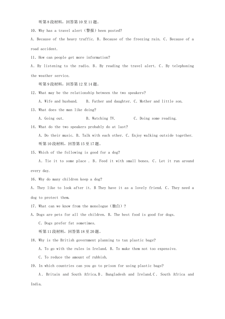 北京市西城区5月抽样测试高三英语试卷二西城区二模试卷人教版试卷_第2页