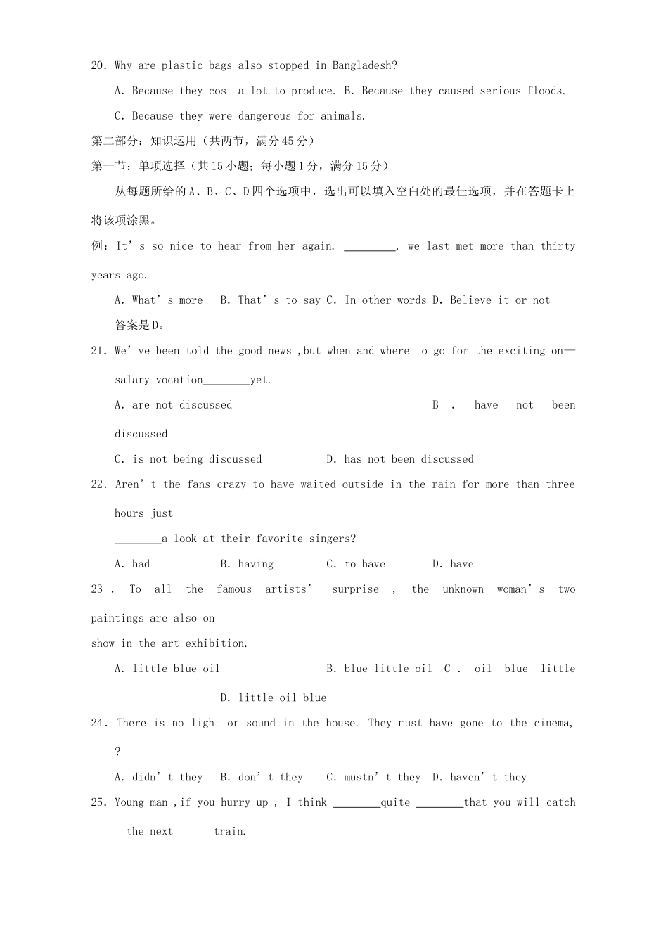 北京市西城区5月抽样测试高三英语试卷二西城区二模试卷人教版试卷_第3页