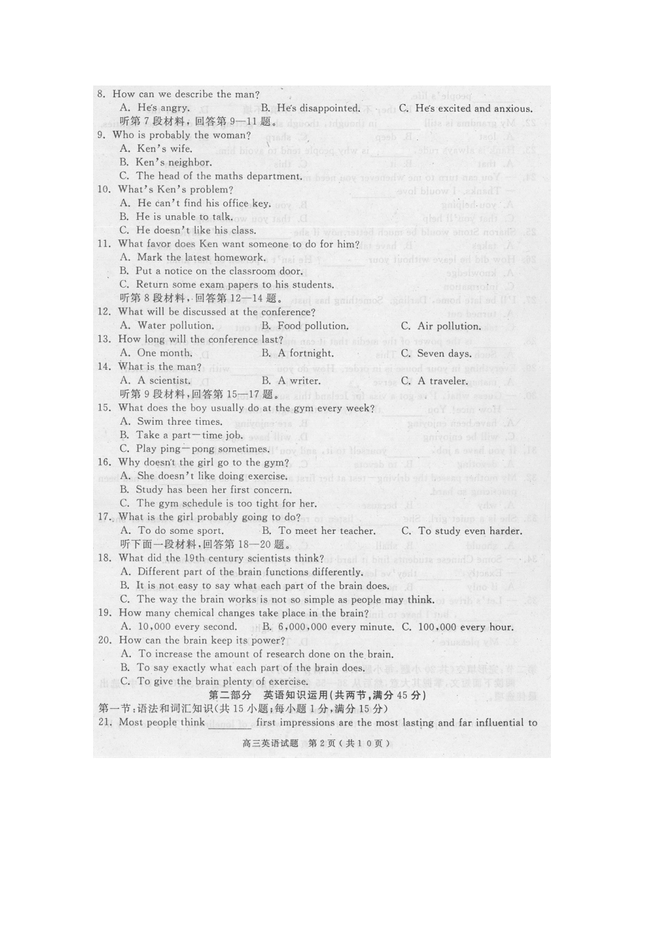 安徽省巢湖市高三英语第二次模拟考试试卷_第2页