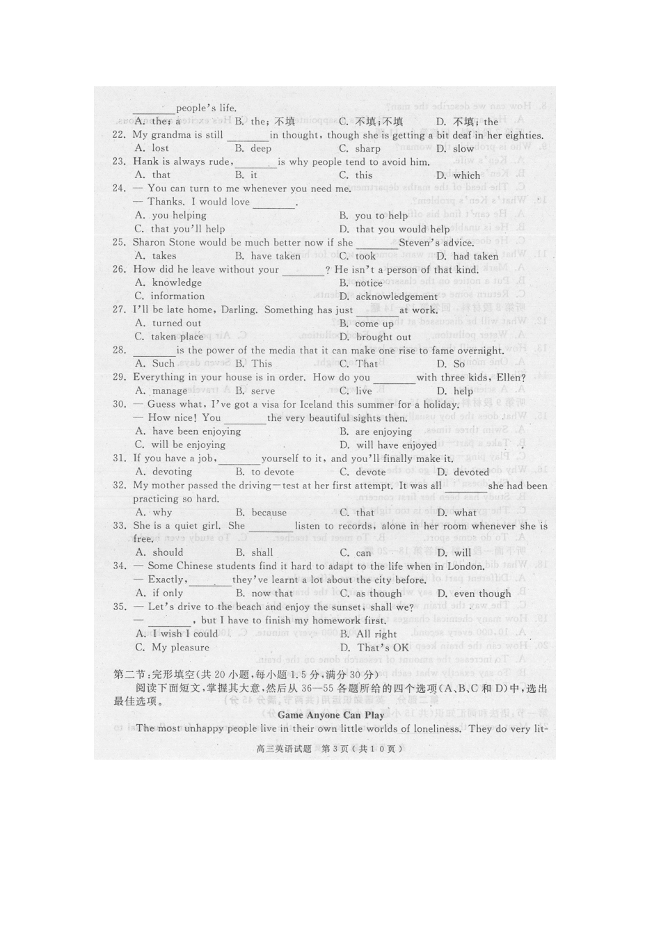 安徽省巢湖市高三英语第二次模拟考试试卷_第3页