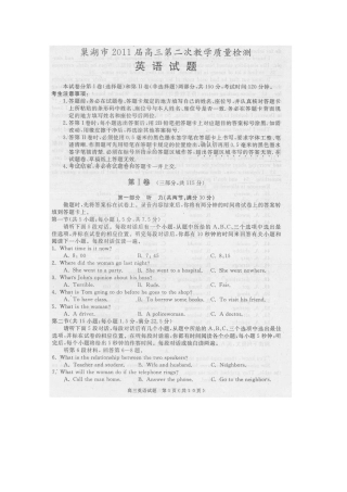 安徽省巢湖市高三英语第二次模拟考试试卷