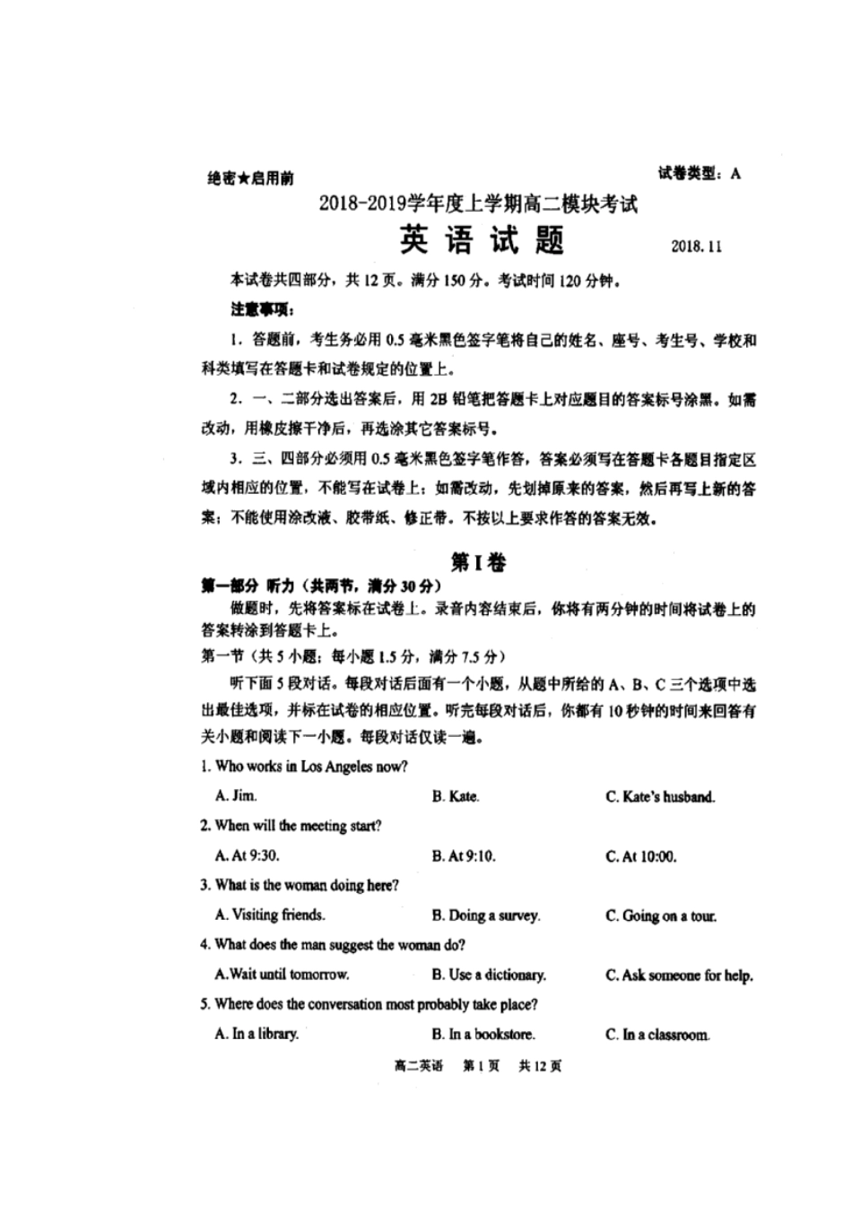 山东省日照市 高二英语11月份模块考试试卷(扫描版，无答案)试卷_第1页