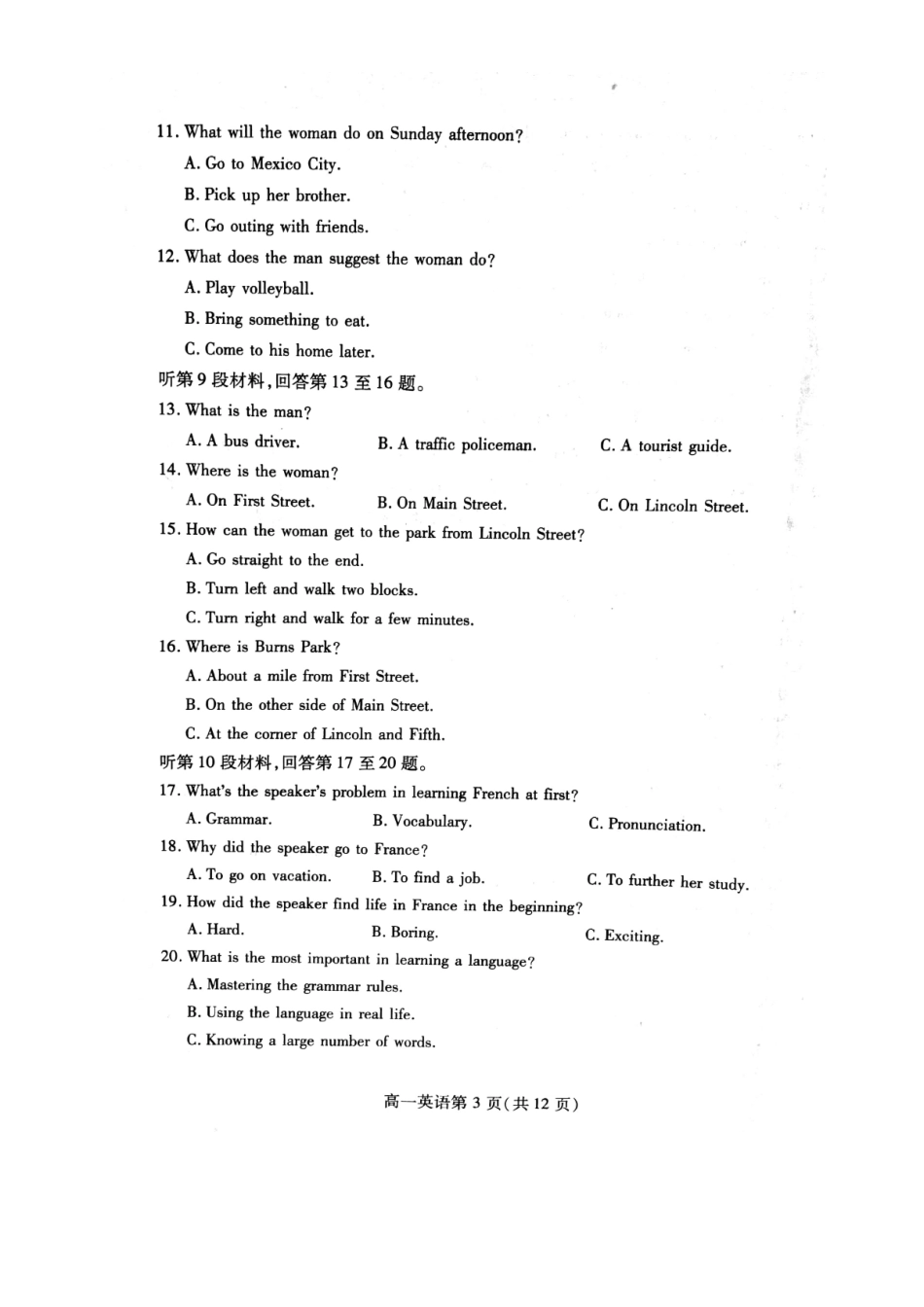 山东省潍坊市高一英语上学期期末考试试卷(扫描版，无答案)试卷_第3页