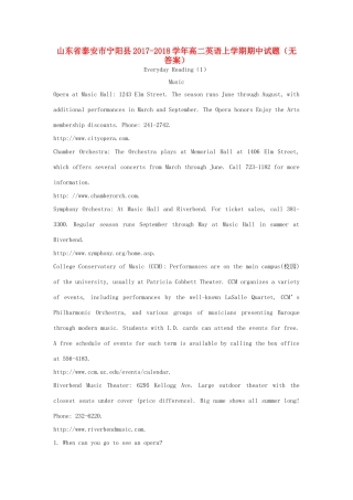 山东省泰安市宁阳县 高二英语上学期期中试卷试卷