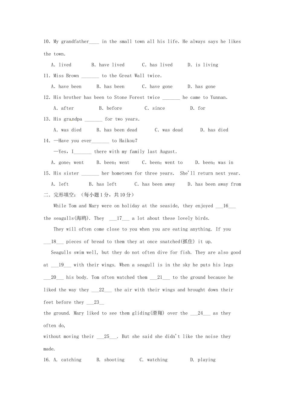 北京市三十九中八年级英语上学期期中考试试题(无答案) 人教新目标版 试题_第2页