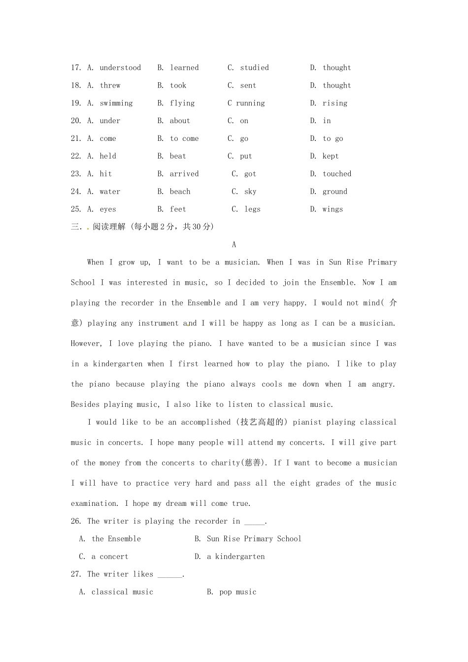 北京市三十九中八年级英语上学期期中考试试题(无答案) 人教新目标版 试题_第3页