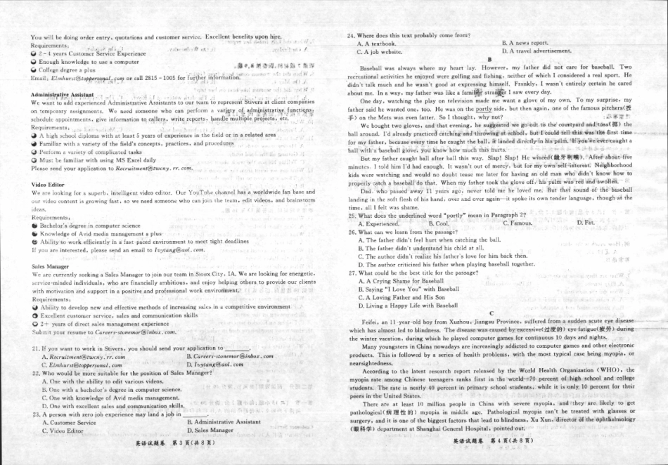 安徽省巢湖市高三英语上学期第二次月考试卷(PDF)试卷_第2页