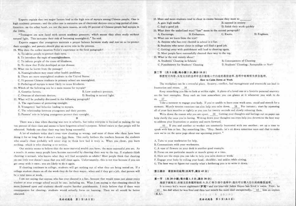 安徽省巢湖市高三英语上学期第二次月考试卷(PDF)试卷_第3页