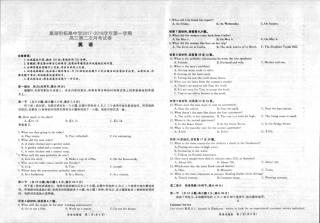 安徽省巢湖市高三英语上学期第二次月考试卷(PDF)试卷