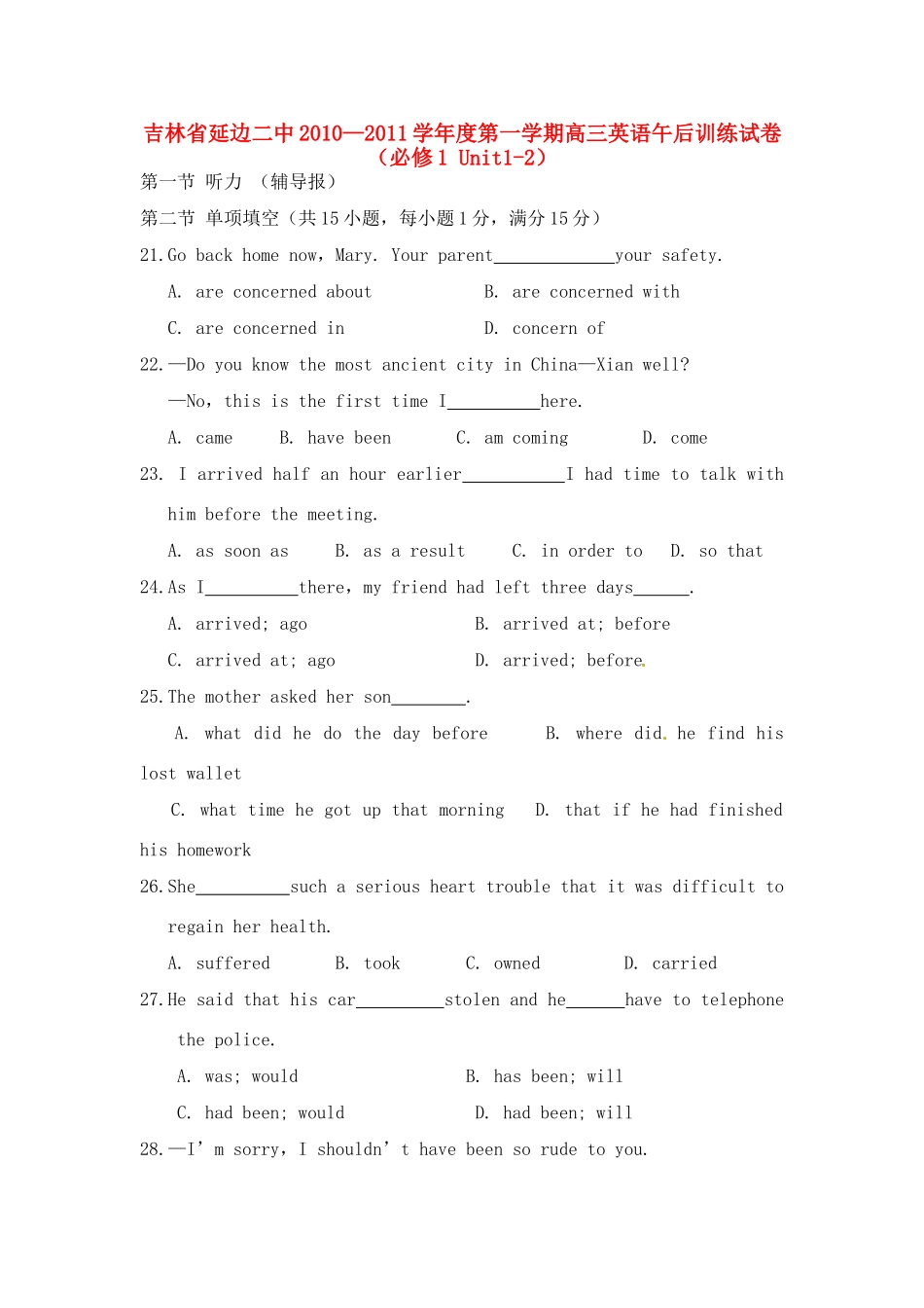 吉林省延边二中高三英语上学期午后训练试卷(4)试卷_第1页