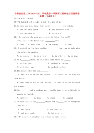 吉林省延边二中高三英语上学期午后训练试卷(4)试卷