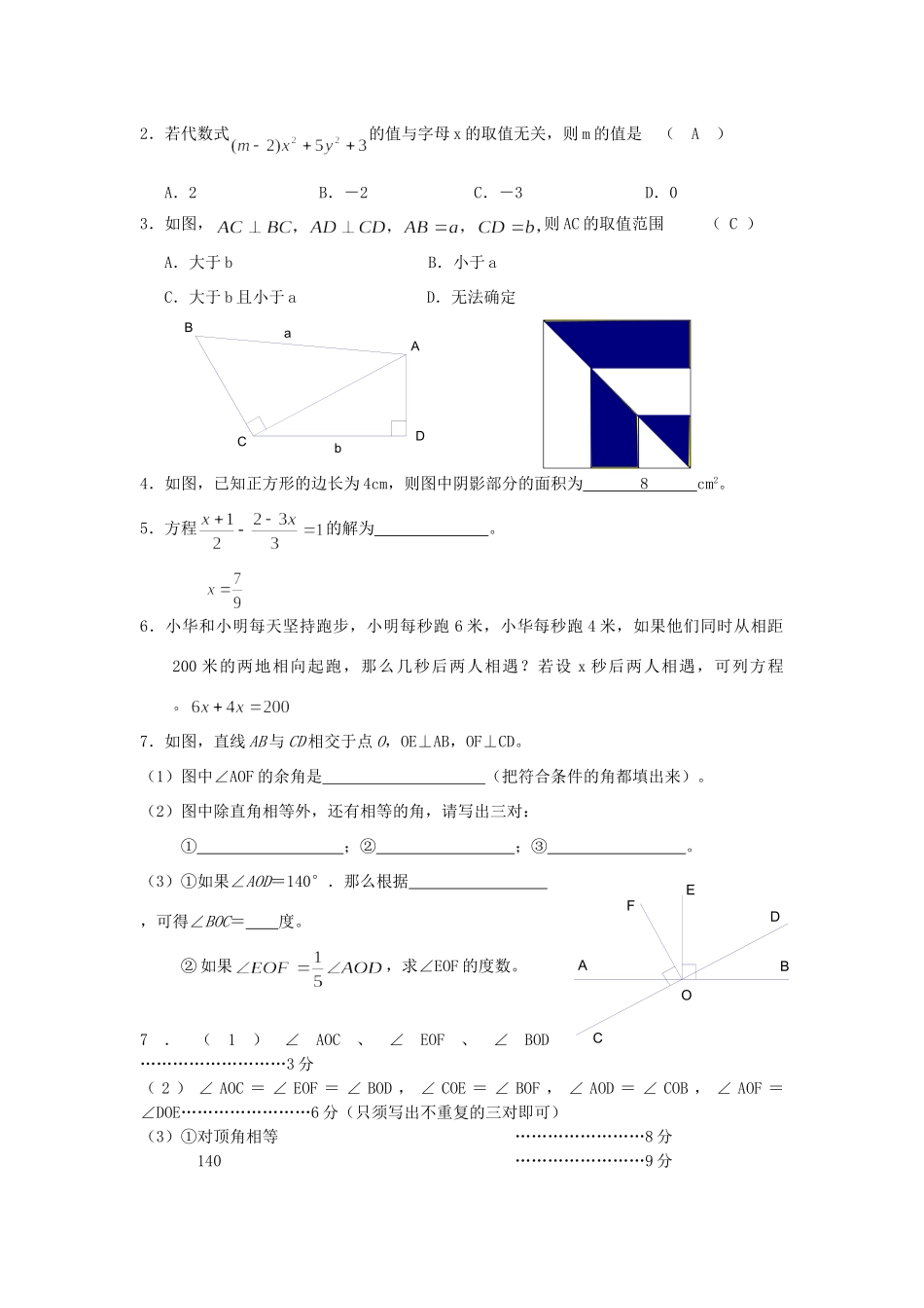 九年级数学培优强化训练(二)试卷_第3页
