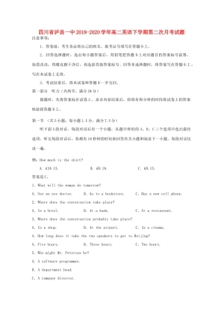 四川省泸县一中 高二英语下学期第二次月考试卷
