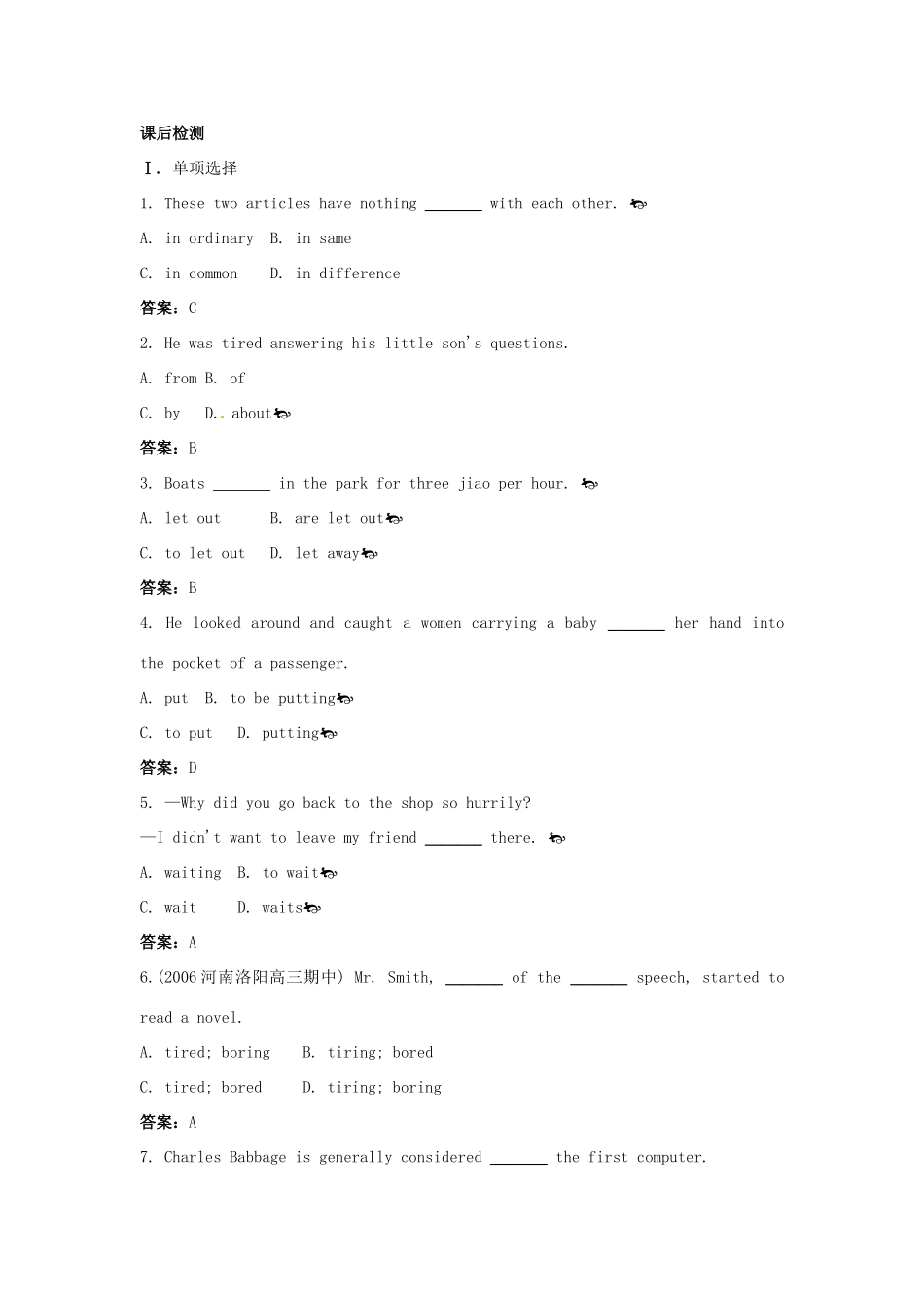 大纲版第2册 课课练Unit18：Warming up, Listening and Speaking试卷_第3页