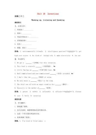 大纲版第2册 课课练Unit18：Warming up, Listening and Speaking试卷