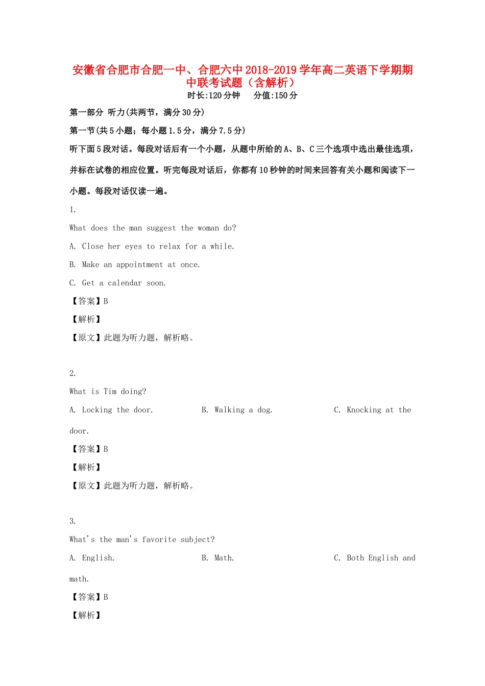 安徽省合肥市合肥一中、合肥六中 高二英语下学期期中联考试卷试卷_第1页