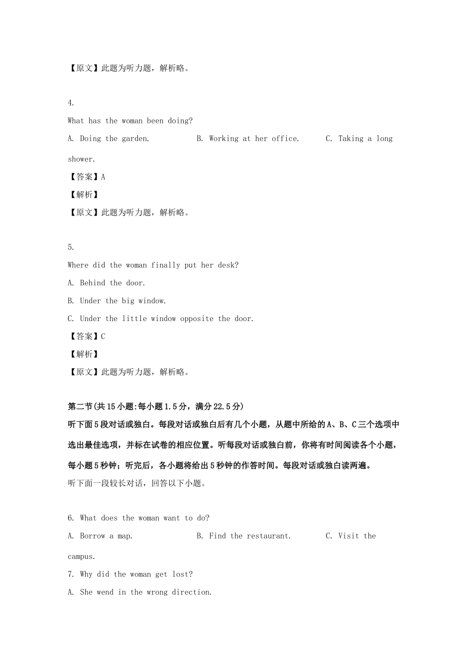 安徽省合肥市合肥一中、合肥六中 高二英语下学期期中联考试卷试卷_第2页