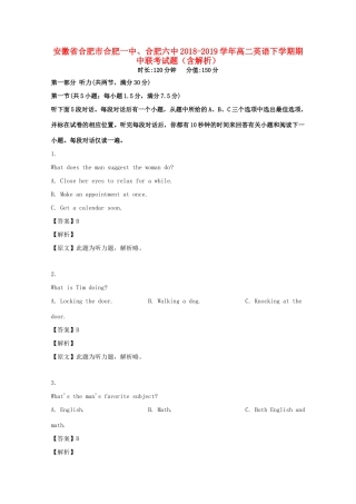 安徽省合肥市合肥一中、合肥六中 高二英语下学期期中联考试卷试卷