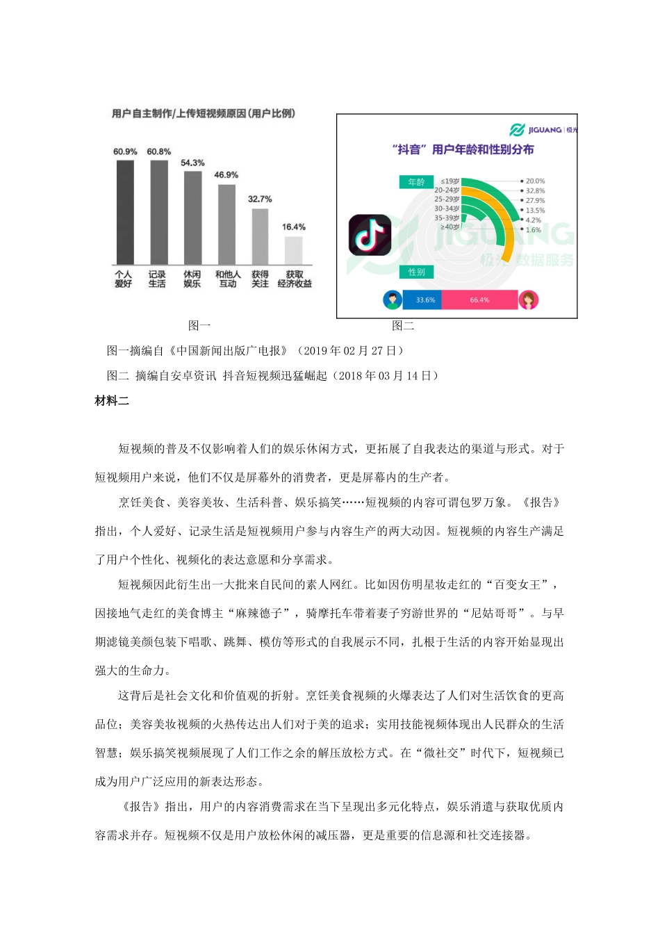内蒙古赤峰二中_高二语文下学期第二次月考试题 试题_第3页