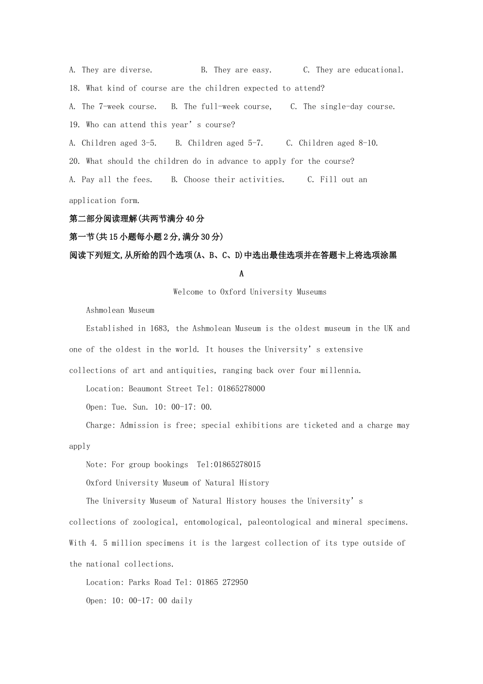 安徽省江淮十校高三英语上学期第一次联考试卷试卷_第3页