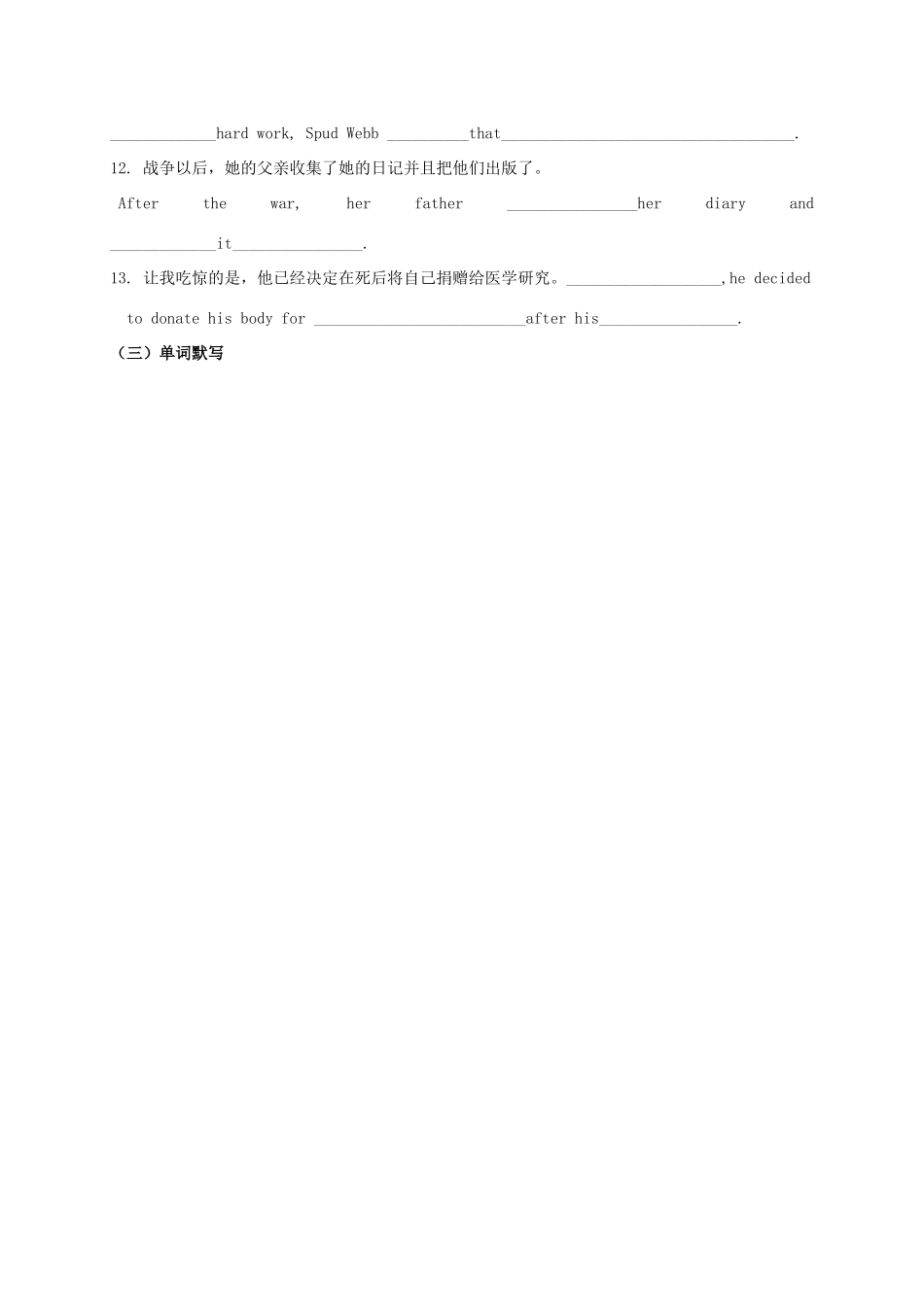中考英语第一轮复习 九上 Unit 4 基础默写试卷_第2页