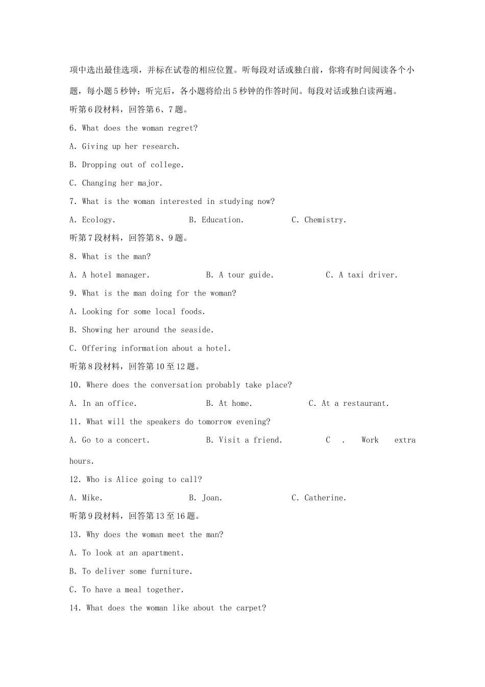 山东省青岛即墨区高三英语上学期期中教学质量检测试卷_第2页