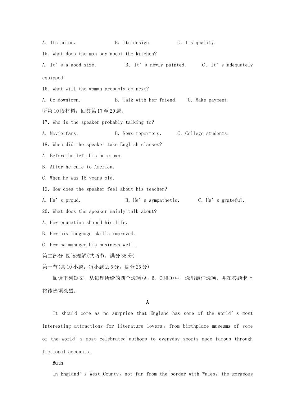 山东省青岛即墨区高三英语上学期期中教学质量检测试卷_第3页