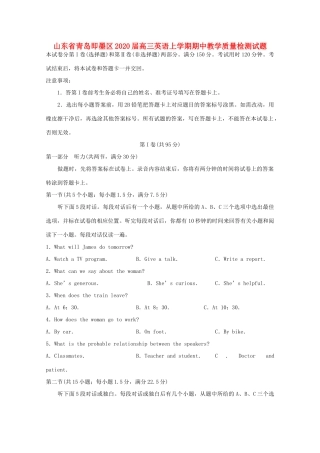 山东省青岛即墨区高三英语上学期期中教学质量检测试卷