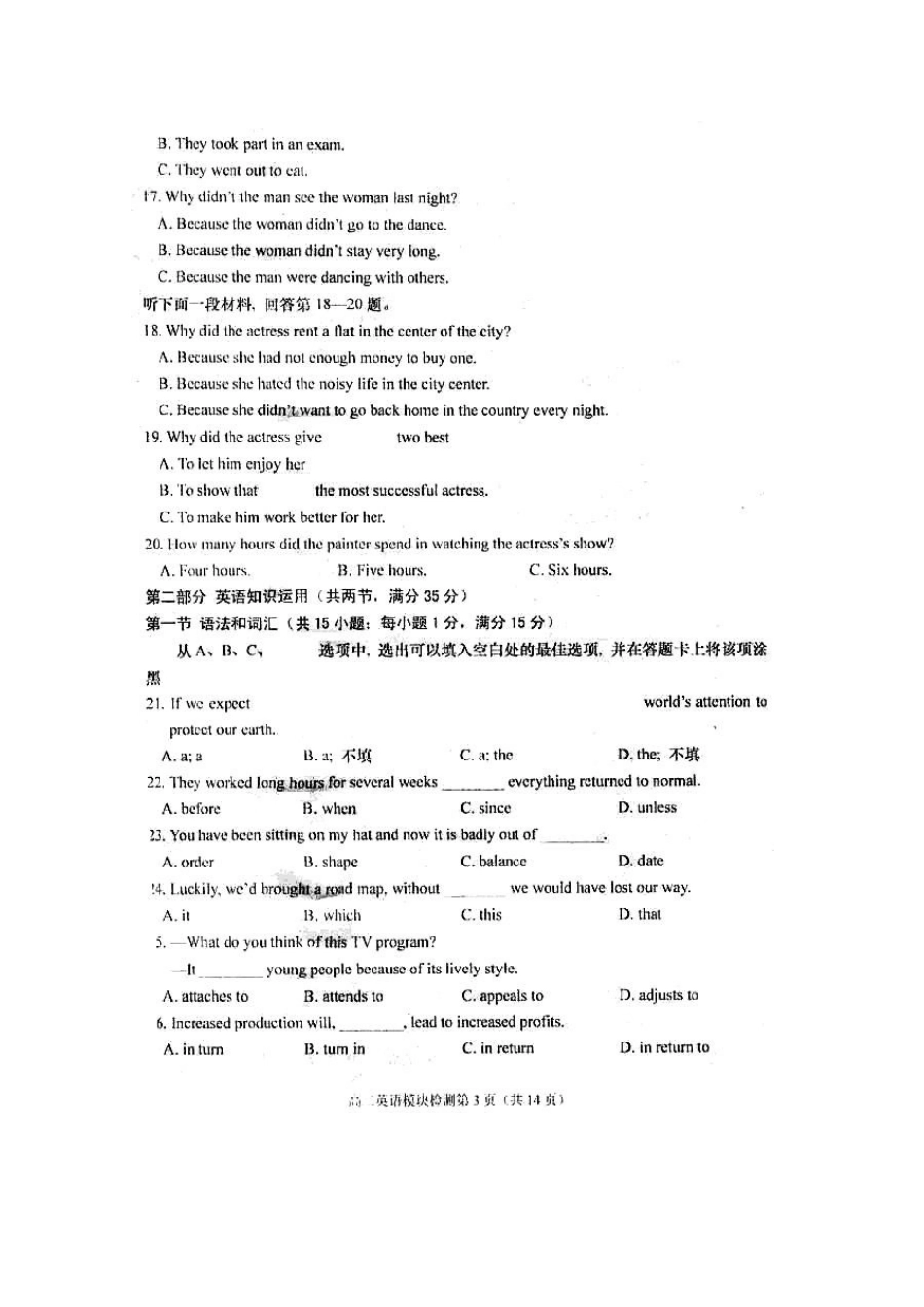 山东省烟台市高二英语上学期期末外研版试卷_第3页