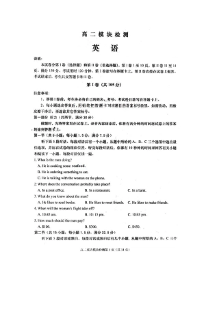 山东省烟台市高二英语上学期期末外研版试卷