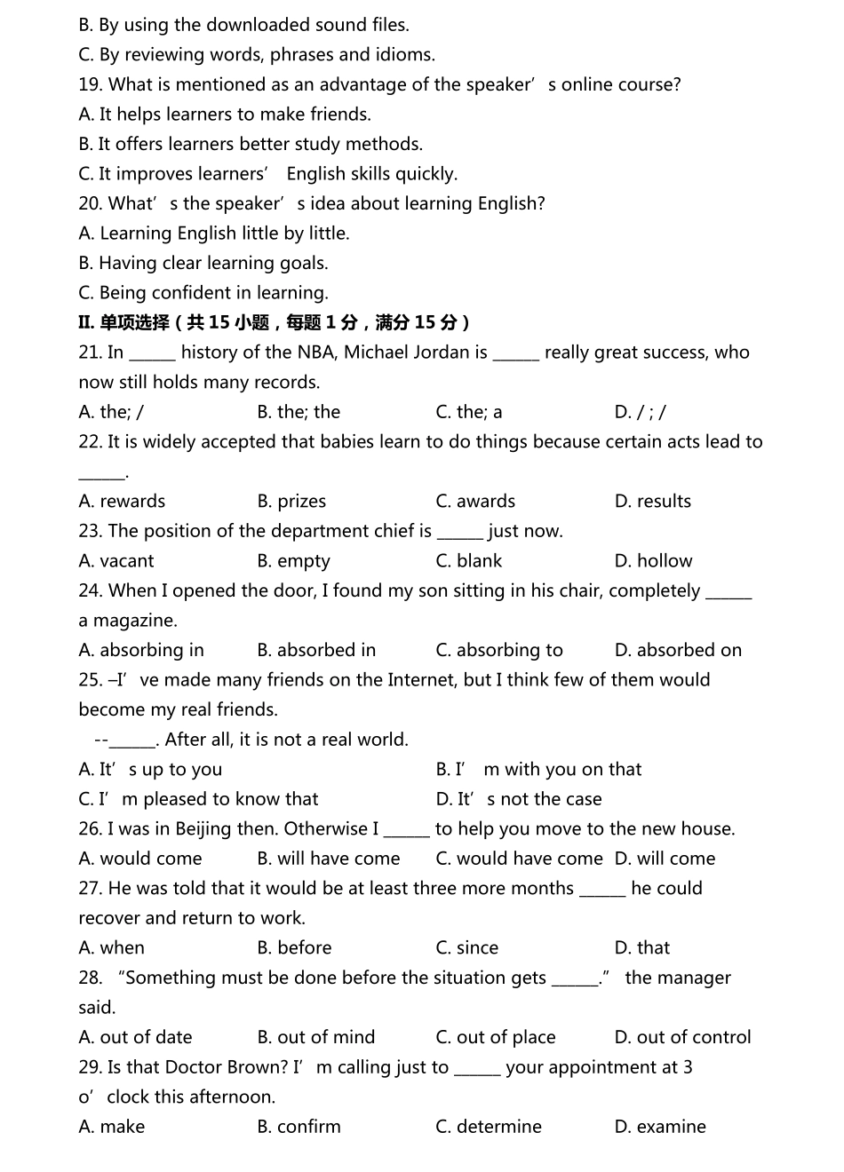 天津市 高二英语下学期期中试卷(PDF)试卷_第3页