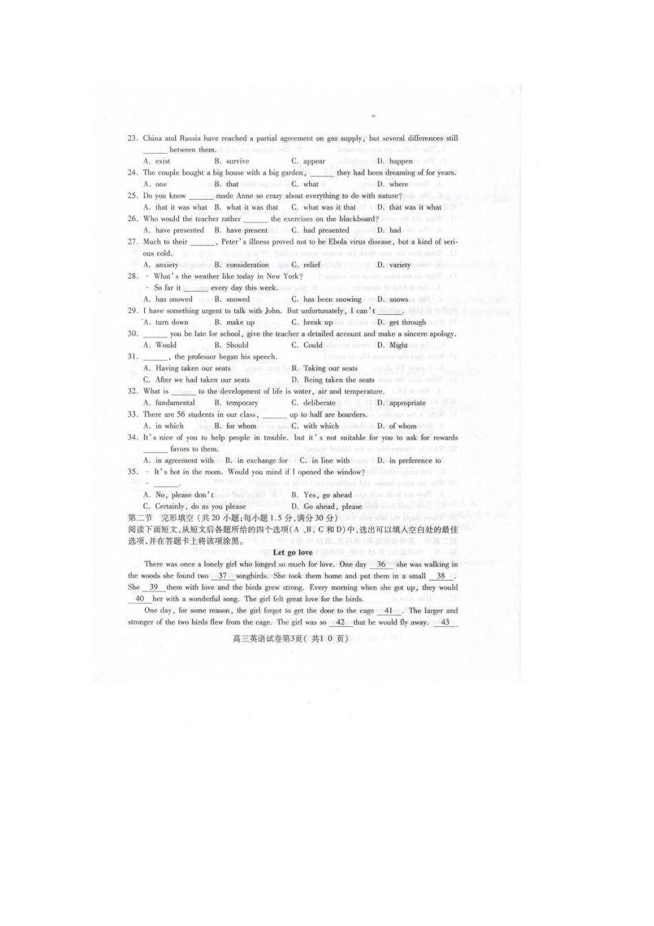 安徽省淮北市、亳州市高三英语第一次模拟考试试卷试卷_第3页