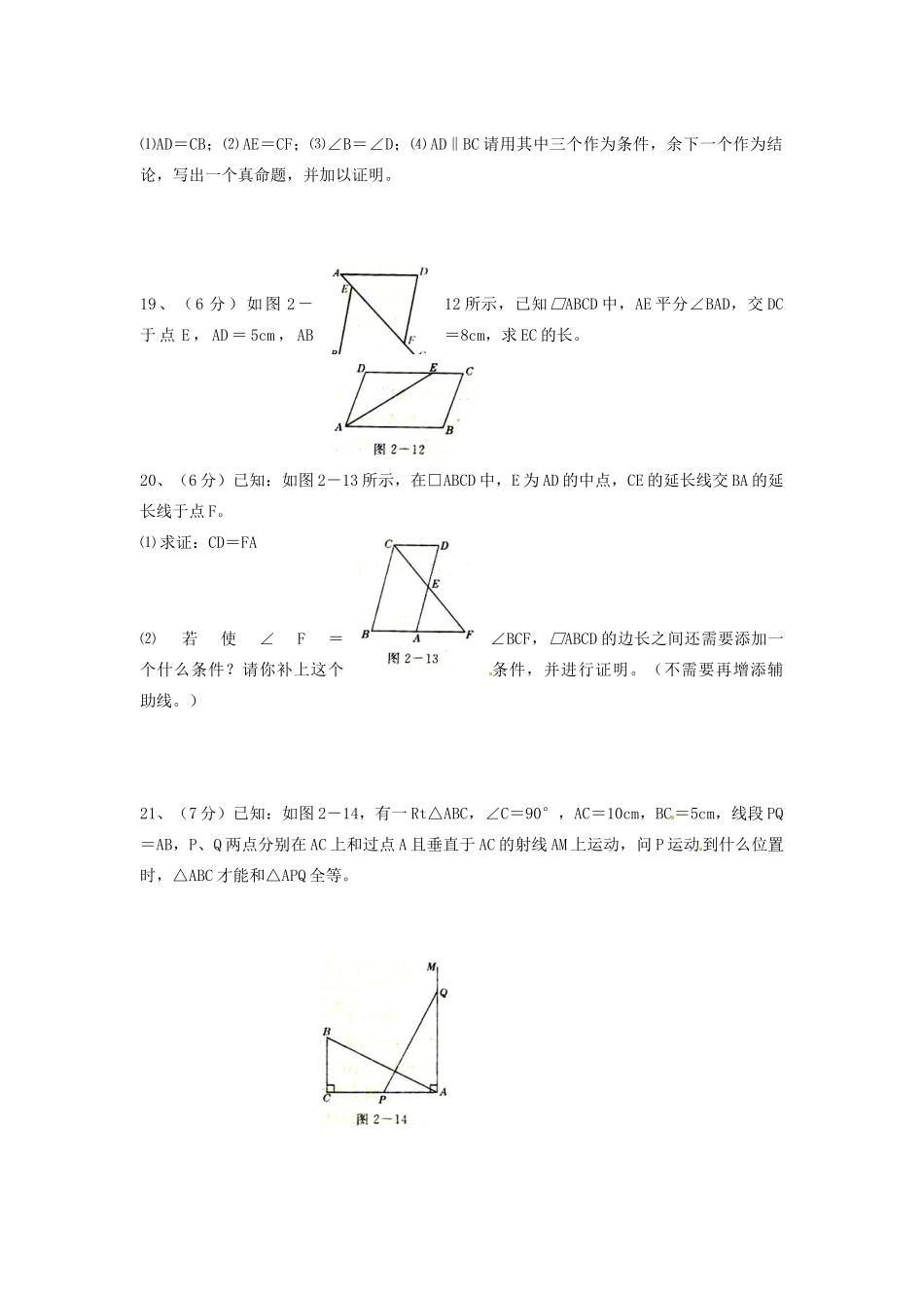 九年级数学下册 第2章 综合测试卷 新人教版试卷_第3页
