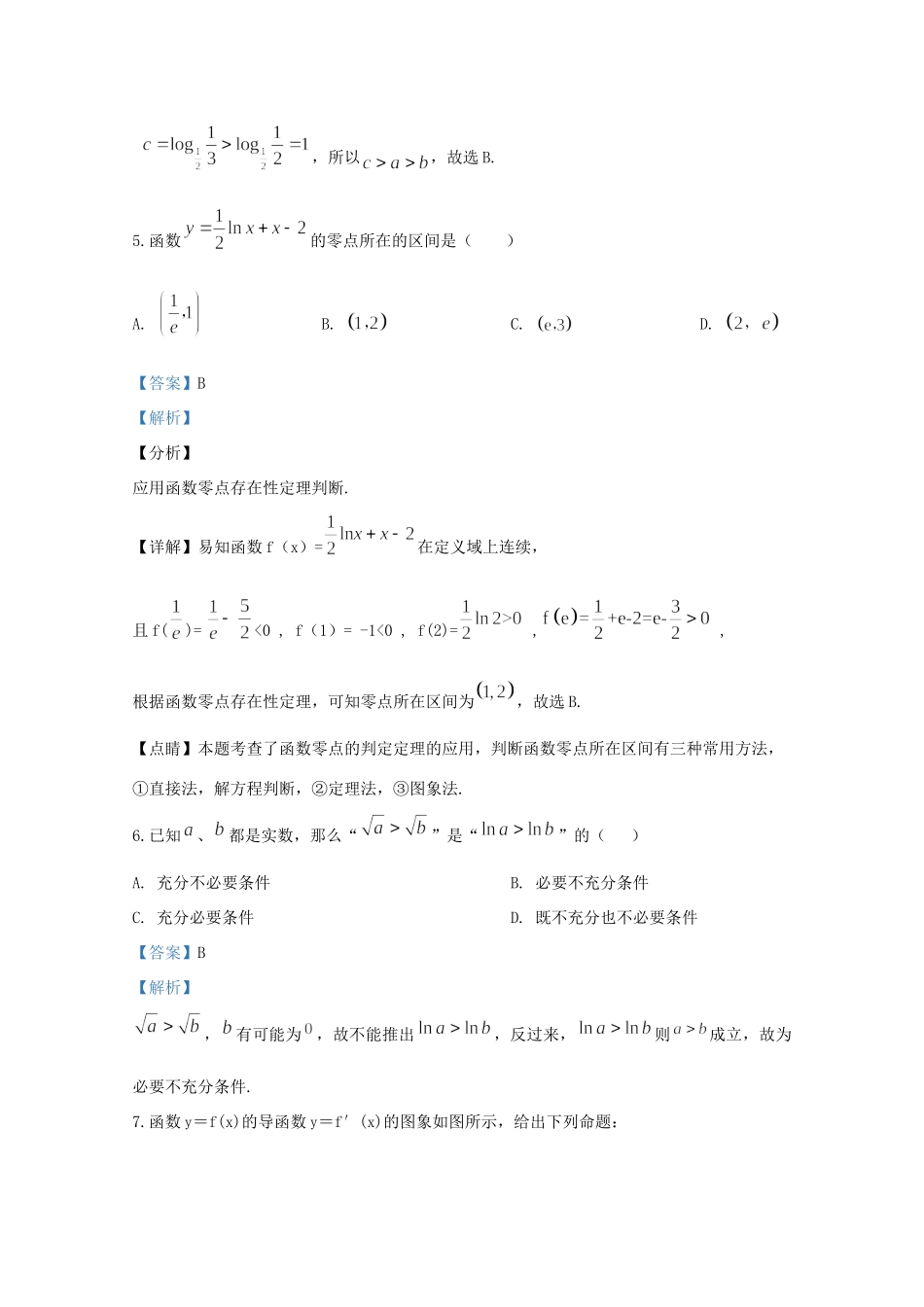 宁夏回族自治区银川市银川唐徕回民中学2020届高三数学上学期10月月考试卷 理_第3页