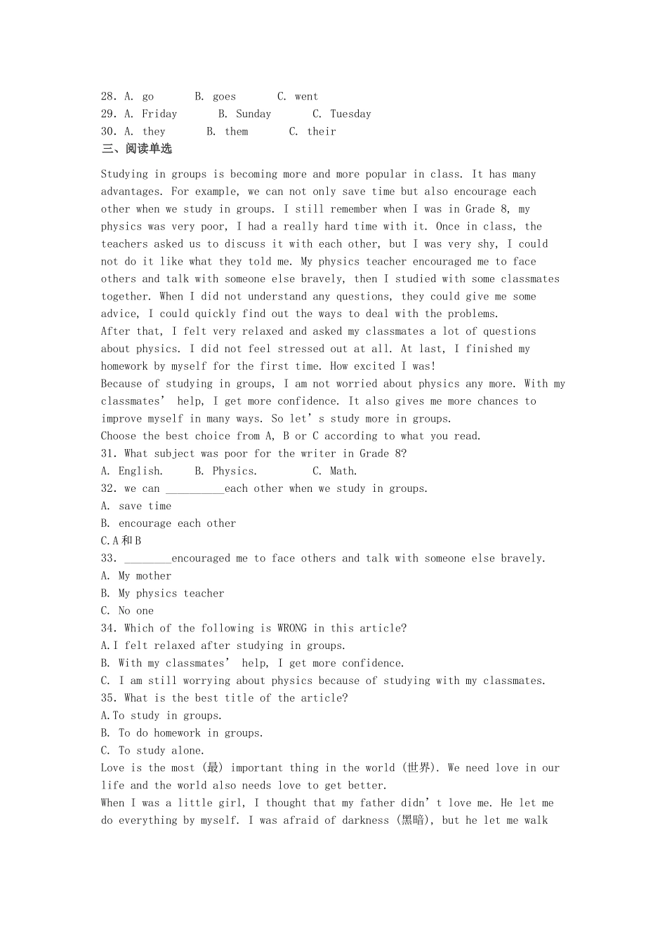 山东省滕州市七年级英语下学期期末复习(二)试卷 人教新目标版试卷_第3页