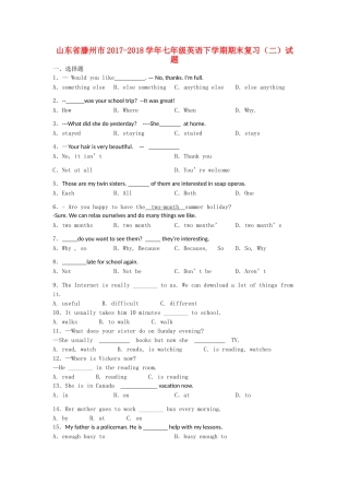 山东省滕州市七年级英语下学期期末复习(二)试卷 人教新目标版试卷
