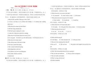 北京昌平三中9月月考试卷 人教版试卷