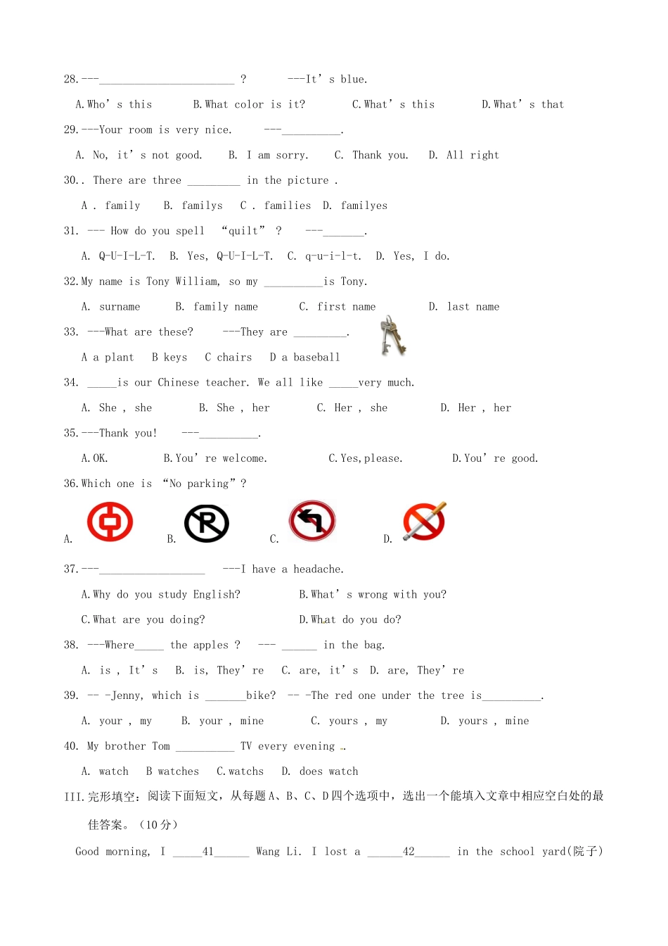 山东省济南市二十七中七年级英语10月阶段测试试卷 人教新目标版试卷_第3页