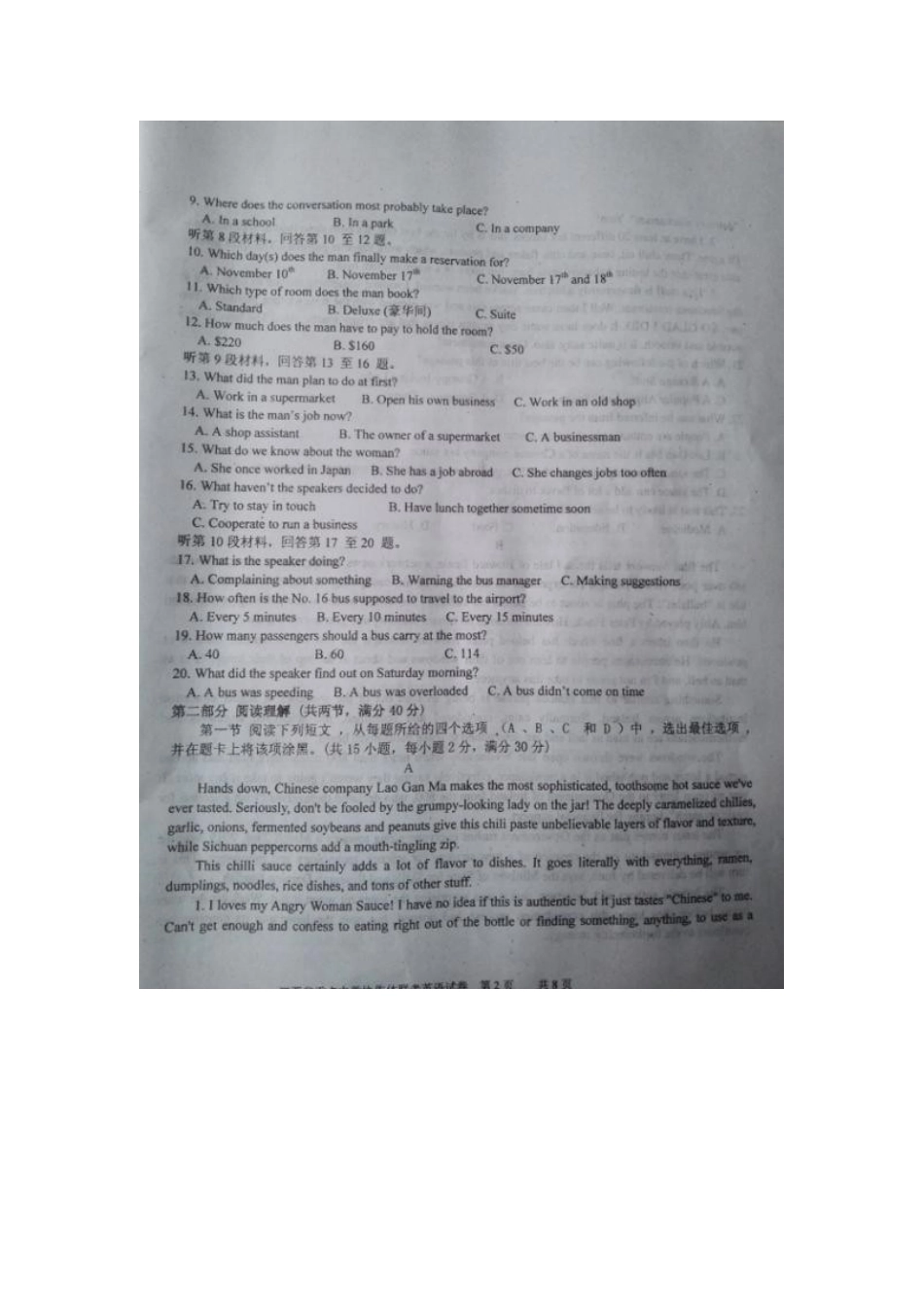 协作体高三英语第二次模拟考试试卷_第2页