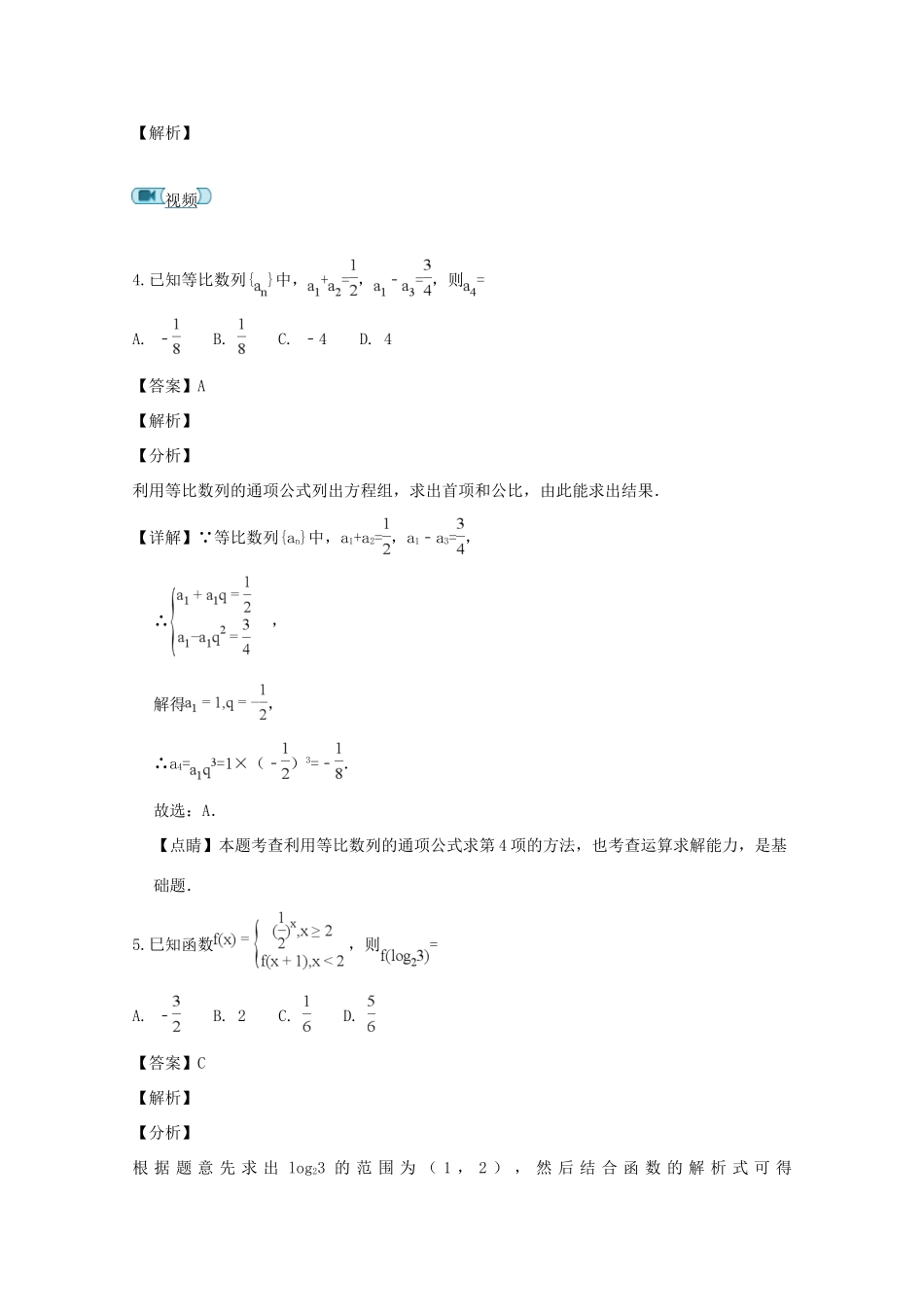 山西省太原市高三数学上学期阶段性(期中)考试试卷试卷_第2页