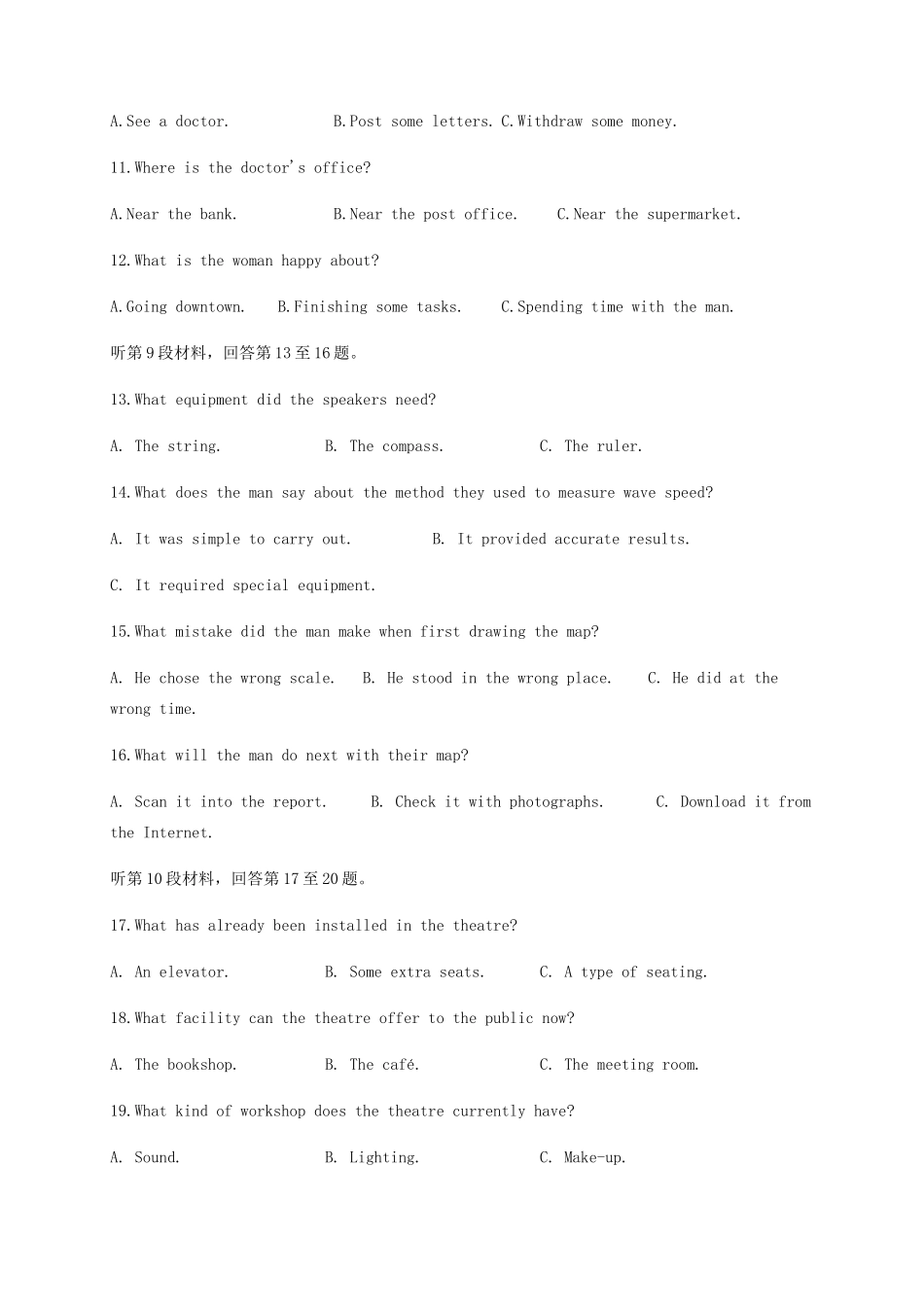 四川省宜宾市第四中学2021届高三英语上学期开学考试试卷_第3页