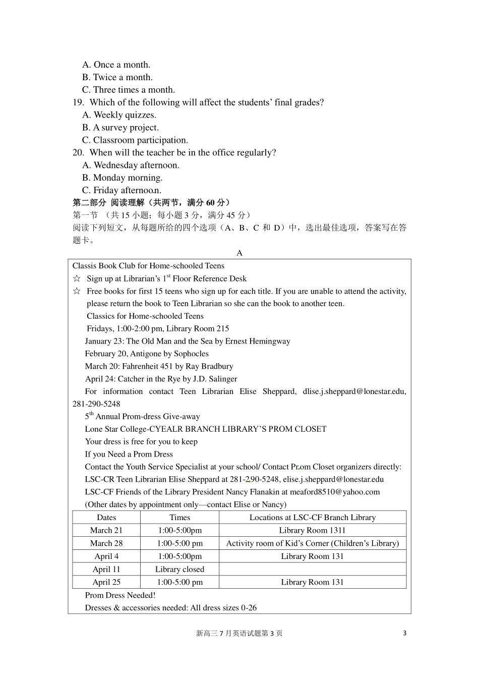 安徽省蚌埠市高三英语7月月考试卷(PDF)试卷_第3页