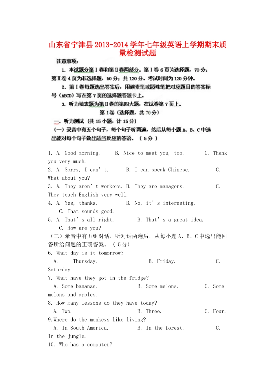 山东省宁津县七年级英语上学期期末质量检测试卷 人教新目标版试卷_第1页