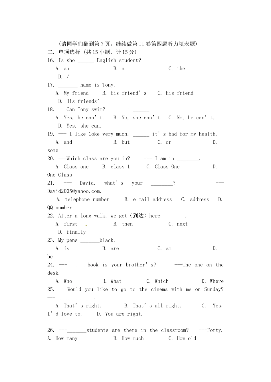 山东省宁津县七年级英语上学期期末质量检测试卷 人教新目标版试卷_第3页