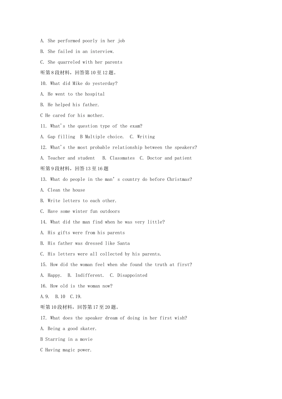 吉林省白山市抚松六中 高二英语上学期第一次月考试卷_第2页