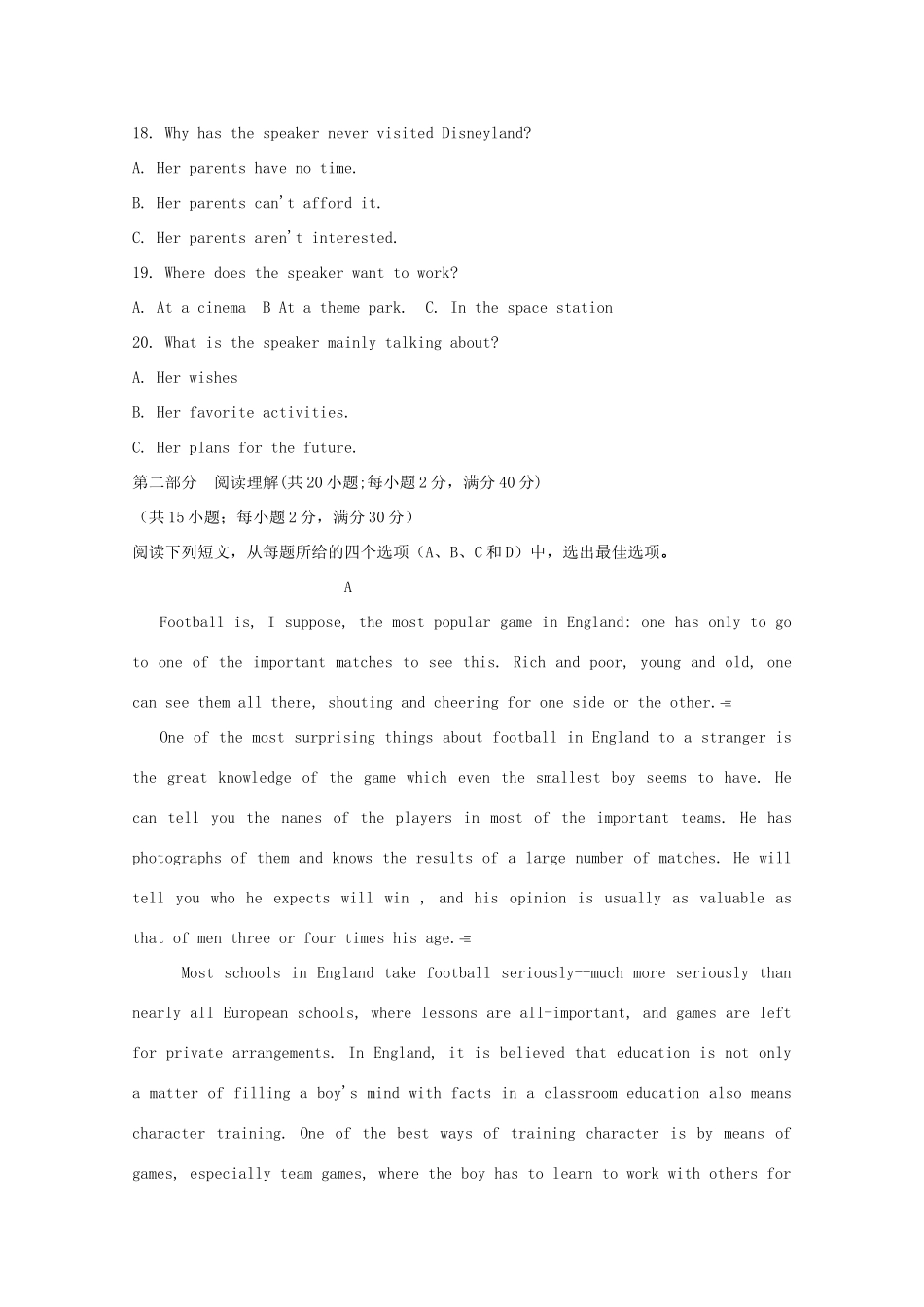 吉林省白山市抚松六中 高二英语上学期第一次月考试卷_第3页