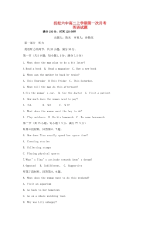 吉林省白山市抚松六中 高二英语上学期第一次月考试卷