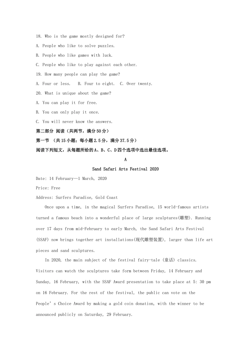 山东省临沂市罗庄区高一英语下学期期末考试试卷试卷_第3页
