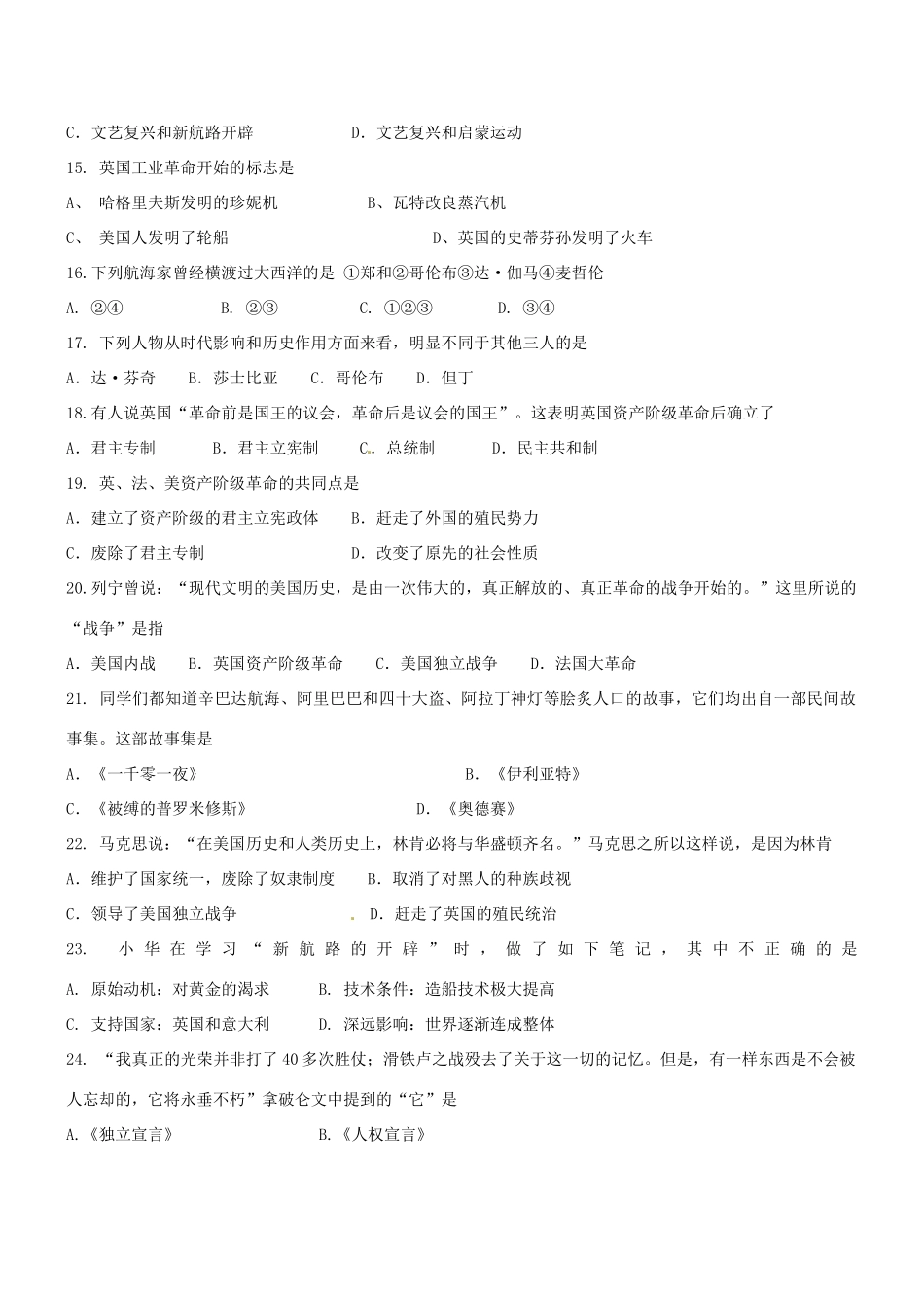九年级历史六校联考期中试卷 新人教版试卷_第3页
